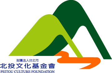 財團法人台北市北投文化基金會 logo