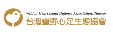 社團法人台灣蠻野心足生態協會 logo